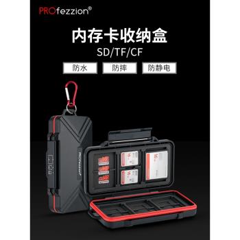 PROfezzion 記憶體sd卡收納盒24 36卡位防潮防塵大容量cf卡tf卡存儲卡快閃記憶體卡盒數碼相機配件整理收納包便攜防震