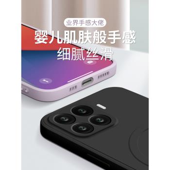 適用小米15手機殼新款磁吸液態小米15pro高顏值軟矽膠14鏡頭全包版專用xiaomi防摔高階感男士保護殼高階軟套