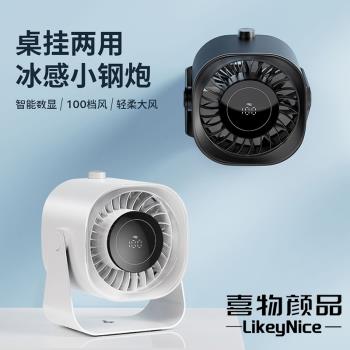 臺式充電款小型風扇無線桌面壁掛兩用大風力100檔無極調速數顯無刷電機強力勁風學生宿舍迷你辦公室廚房教室