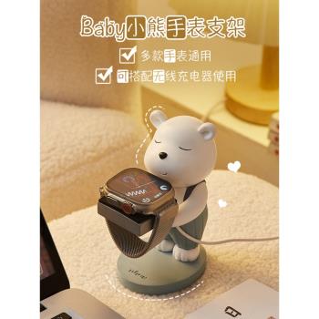 小熊充電支架蘋果手錶iwatch底座applewatch可愛創意托架擺件收納