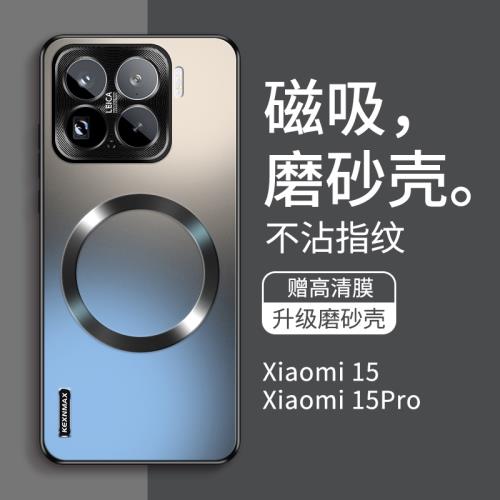 適用小米15手機殼2025新款Magsafe磁吸電鍍磨砂15Pro鏡頭全包防摔mi14高級感男xiaomi外殼保護套超薄專用爆款