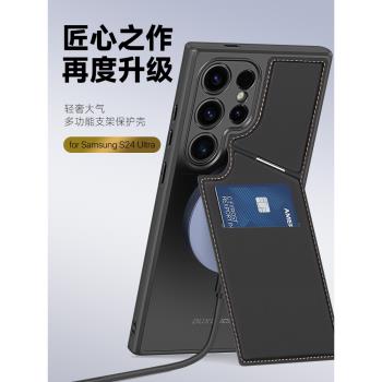 DUXDUCIS適用三星S25Ultra多功能手機殼s24plus支架卡包皮紋保護套magsafe磁吸無線充電防滑抗指紋