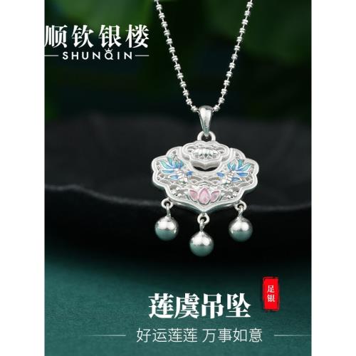 (免運)順欽銀樓足銀吊墜蓮虞純銀墜子搭S925銀項鏈新中式平安鎖紀念禮物
