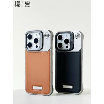 檬夏透氣散熱磁吸適用iphone15/16手機殼蘋果14promax防摔12pro高階感magsafe鏡頭支架無線充電硬殼13皮質