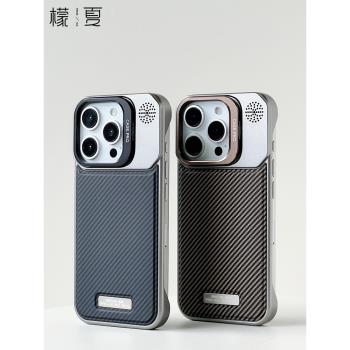 檬夏透氣散熱磁吸適用iphone15/16手機殼蘋果14promax防摔12pro高階感magsafe鏡頭支架無線充電硬殼13碳纖紋
