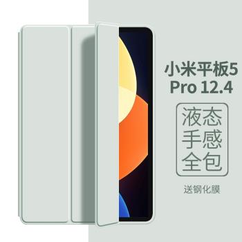 小米平板5pro保護套殼小米pad5外殼11寸全包2021新款電腦全包邊防摔軟殼por三折簡約皮套