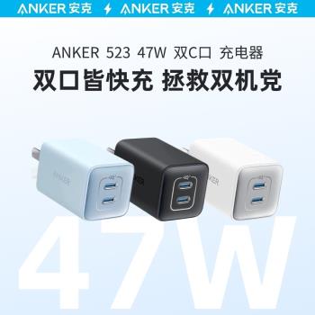 Anker 40W蘋果手機雙口充電器