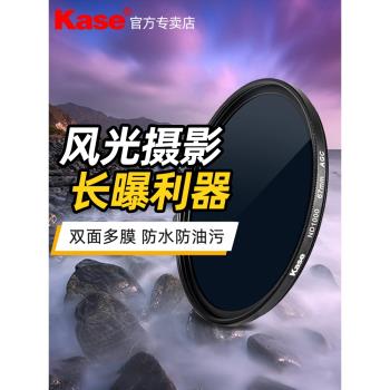 Kase卡色濾鏡 減光鏡ND8ND64ND1000 40.5 49 52 58 62 67 72 77 82mm中灰密度鏡適用於佳能索尼單反相機nd鏡