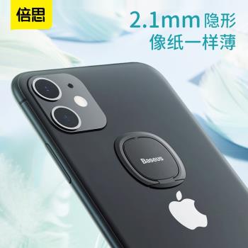 倍思隱薄指環扣防摔指環扣支架創意新款懶人手機支架旋轉指環扣