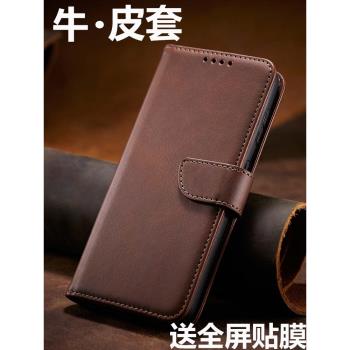 適用紅米note12R手機殼紅米note12s全包note12turbo真皮12tpro防摔+翻蓋式redmi男極速版e女生新款探索保護套