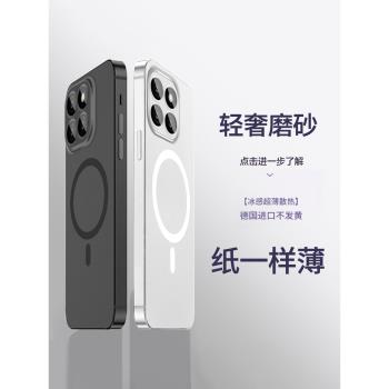 【超薄裸感】適用小米15手機殼新款磁吸xiaomi14pro透明全包鏡頭防摔ultra外殼磨砂高階感男u版專用爆款散熱