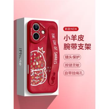 腕帶蘋果16promax手機殼新款iphone16防摔支架15pro小羊皮14卡通女款13pro矽膠16plus碎花蛇12小清新11過年pm
