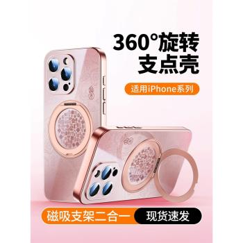 福來支點殼蘋果16promax手機殼新款360°旋轉支架iPhone16pro高階感女15plus磁吸14pro高階13鏡頭膜12外殼max