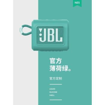 銳鹿適用JBL GO3保護套音響音箱矽膠套防摔軟殼GO3金磚JBL音響套JBL GO3藍芽音箱套jblgo3保護套收納包保護套