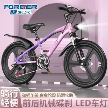 永久兒童自行車6-9-12歲男女孩小學生單車中大童腳踏變速山地車