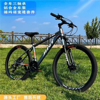 山地自行車鋁合金26寸變速越野山地車學生戶外公路車男女成人單車