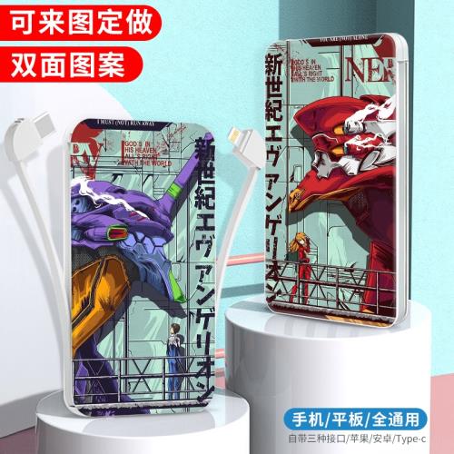 初號機充電寶周邊自帶線10000毫安機甲戰士快充超薄1萬超大容量雙面圖案潮移動電源照片DIY手機平板全通用