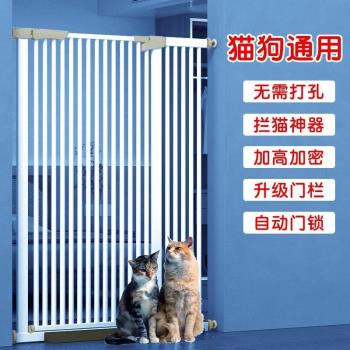 防貓門欄狗圍欄寵物圍欄貓狗隔離伸縮柵欄免打孔加密貓門寵物門欄