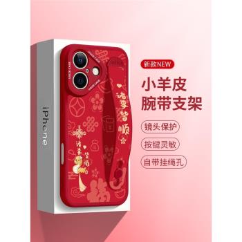 適用蘋果16promax手機殼諸事皆順iphone15腕帶支架16pro卡通14高檔皮質13promax情侶女款12蛇年新年1矽膠plus