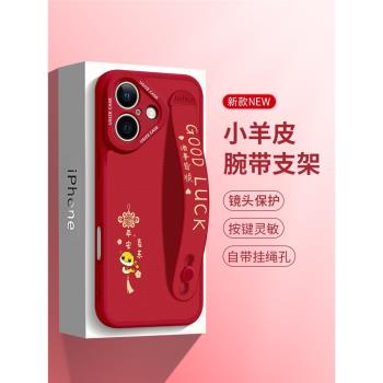 平安順遂蘋果16手機殼簡約iPhone16promax腕帶支架15的小羊皮14卡通13pro蛇年12矽膠11防摔plus情侶款女x軟殼