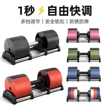 智慧可調節啞鈴自動換片男女士家用健身鑄鐵電鍍啞鈴套裝16/36