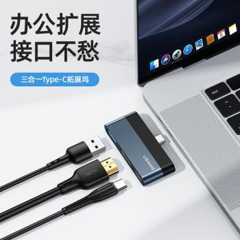 優勝仕 Type-C mini HUB智慧轉換器HDMI+USB3.0+Type-C USB+TF+PD