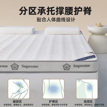 加厚乳膠床墊家用軟墊學生宿舍榻榻米海綿墊鋪底單人床折疊記憶棉
