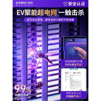 2025新款滅蚊燈家用驅蚊神器室內滅蠅燈餐廳飯店防蚊子滅蚊器商用戶外充電誘捕蚊剋星電蚊拍紫外線黑科技孕嬰