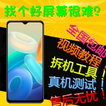 適用vivo Y76S螢幕總成帶框 Y32 Y33S Y3/Y3S 觸控顯示內外屏