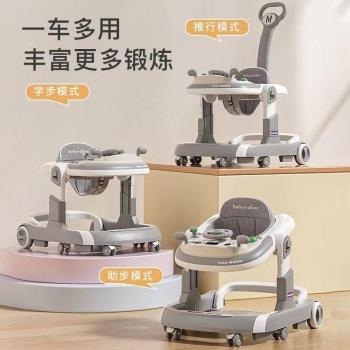 多功能嬰兒學步車高低可調防o型腿可折疊三合一6-18個月寶寶手推助步車