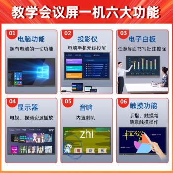 55-65-75寸壁掛多媒體教學一體機觸摸屏幼兒園智慧會議顯示器