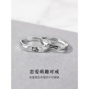 (免運)戀愛萌趣純銀情侶戒指女男一對戒小眾設計情人節520送女朋友禮物