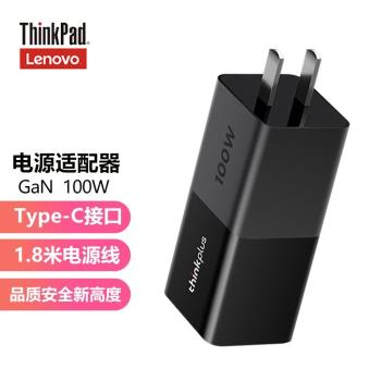 聯想 thinkplus口紅電源100W氮化鎵充電器筆記本電腦原裝電源適配器 4X21K23239