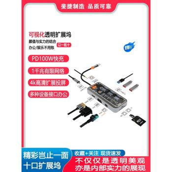 透明type-c擴充套件塢usb hub分線器筆記本電腦集線器HDMI網口擴展器