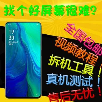 適用OPPO RENO螢幕總成 RENO3 Z 2Z ACE K1 3 5 10倍內外觸摸顯示