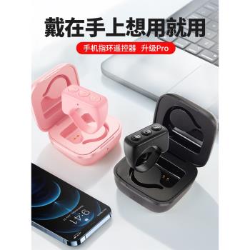 指環手機遙控器自拍刷視頻小說PPT翻頁多功能懶人視頻神器 無線藍芽戒指適用安卓蘋果平板ipad電話音樂控制器