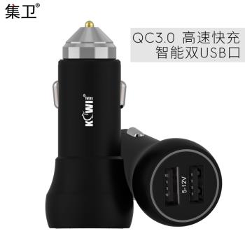 集衛 QC3.0車充手機車載充電器一拖二雙USB快充點煙器插頭