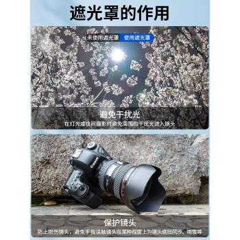JJC 遮光罩適用於佳能EW-52 RF35mm F1.8鏡頭花瓣形EOS R RP R5 R6相機35 1.8遮陽罩鏡頭保護配件