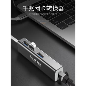 【新品上市】適用聯想小新網線轉介面筆記本電腦連網線轉換器air14/15/pro16網路type-c網口千兆寬頻USB插頭