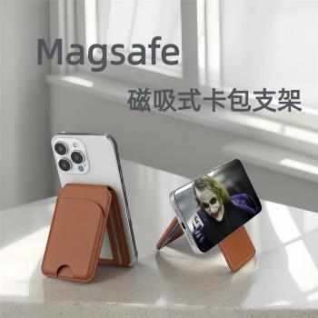 翻蓋轉軸多角度磁吸卡包MagSafe證件收納手機支架卡套皮革卡夾i16