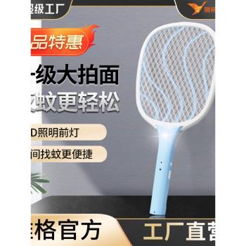 室內家用電蚊拍輕巧前照明燈電擊滅蚊拍電蠅蒼蠅拍直插式