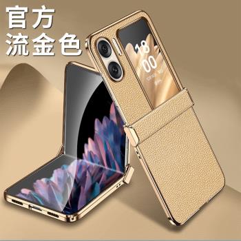 oppofindn2flip摺疊手機保護殼超薄全包鉸鏈防摔OPPO Find N3 Flip保護套新品防摔外殼n2flip皮套官方原裝5G