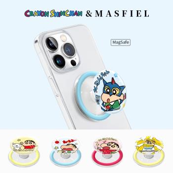 MASFIEL × 蠟筆小新聯名適用於MagSafe磁吸支架卡通可愛氣囊手機便攜磁力圈背貼扣創意旋轉固定桌面追劇
