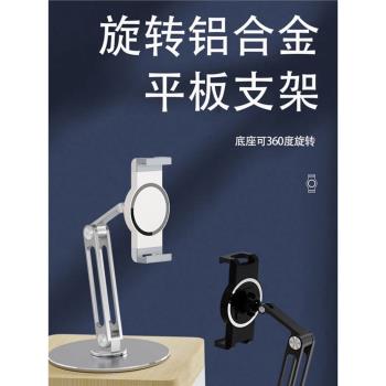 創意鋁合金手機支架ipad平板刷抖音學習上網課通用旋轉圓盤大底座