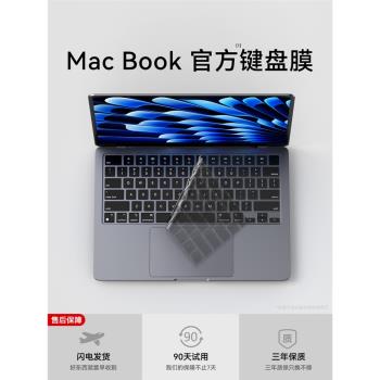 【2025新款 M4】適用macbookpro鍵盤膜蘋果Air筆記本電腦鍵盤保護膜M3快捷鍵透明TPU功能超薄mac全覆蓋防塵套