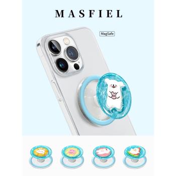 MASFIEL × 泳圈白狗適用於MagSafe磁吸支架卡通可愛氣囊創意手機殼便攜磁力圈背貼扣創意旋轉桌面懶人追劇