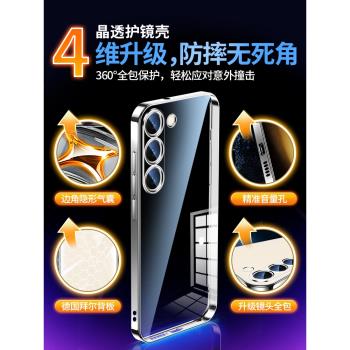 三星透明保護套矽膠個性手機殼