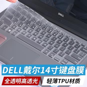 適用於DELL戴爾靈越14筆記本電腦5409遊戲本專用鍵盤膜14英寸全覆蓋防塵罩防水貼膜保護套超薄NP025