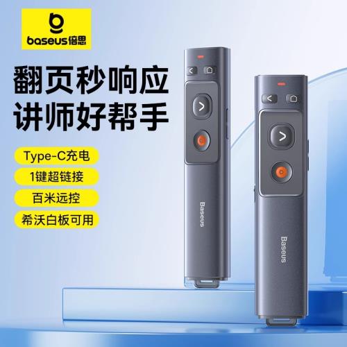 倍思多功能翻頁筆激光筆電腦PPT遙控播放100米款演講投影儀幻燈片多媒體控制筆器電子紅外線數字教學教師專用