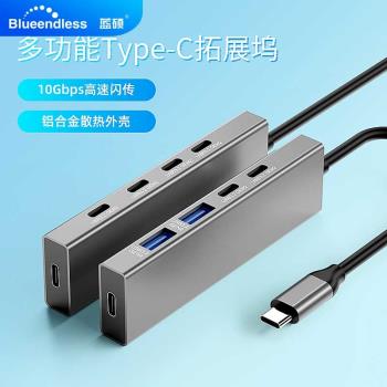 藍碩typec擴充套件塢五合一Type-C分線器外接U盤帶供電轉換器手機筆記本電腦USB3.2拓展塢10GBps傳輸鋁合金散熱